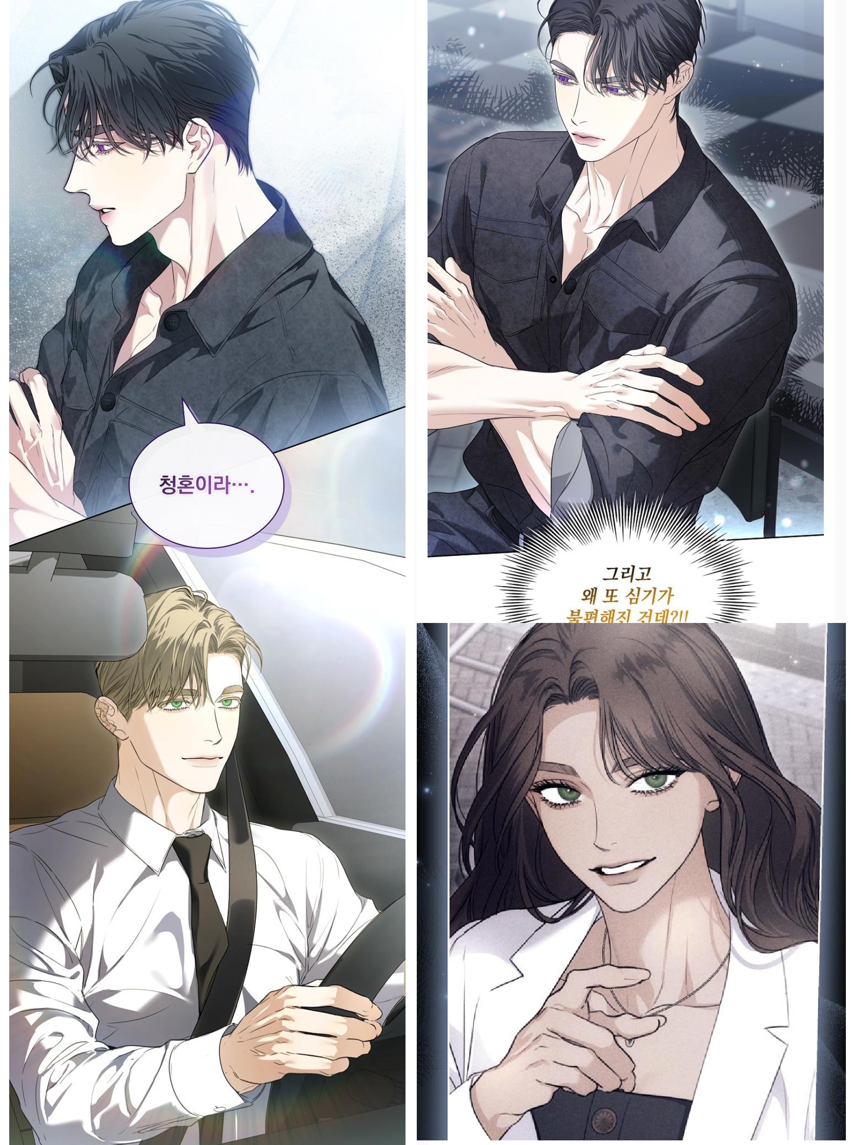 Kiss Me If You Can Chapter 42.6 - Page 4 in English