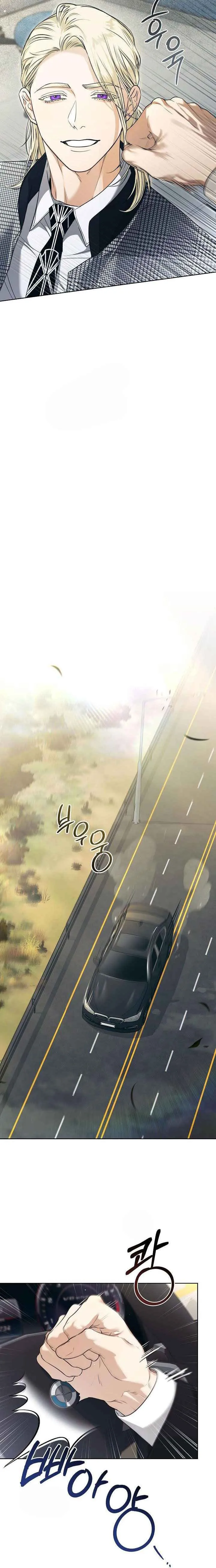 Kiss Me If You Can Chapter 44.5 - Page 16 in English