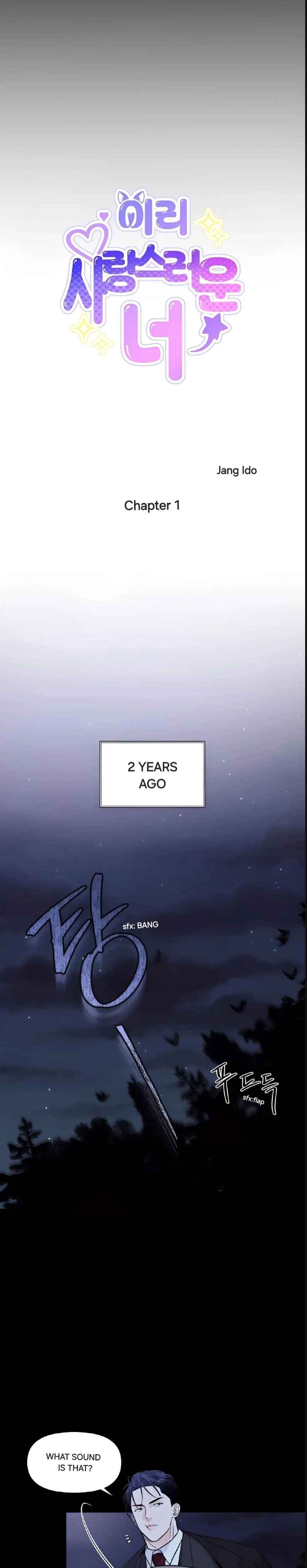 Lovely wolf Chapter 1 - Page 7 in English