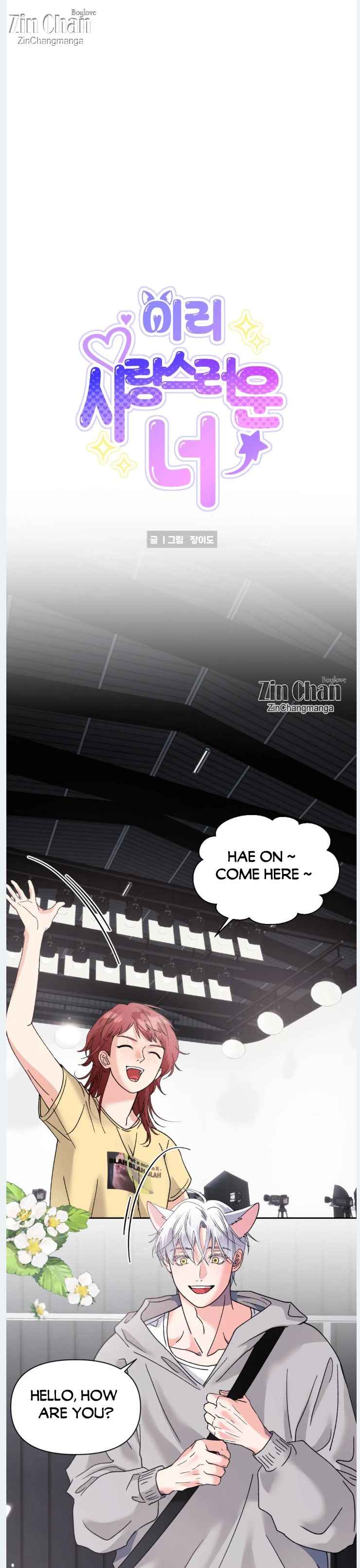Lovely wolf Chapter 30 - Page 74 in English