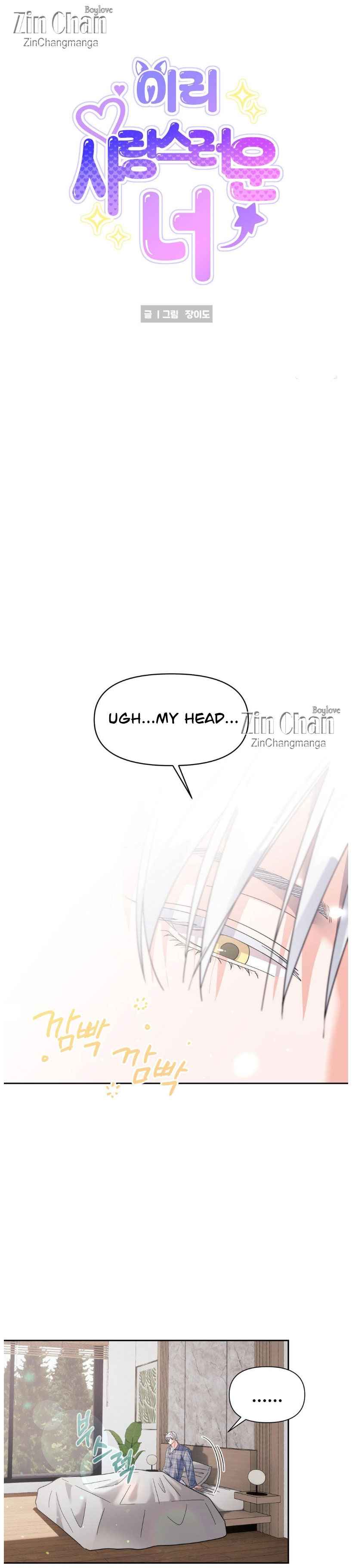 Lovely wolf Chapter 34 - Page 14 in English