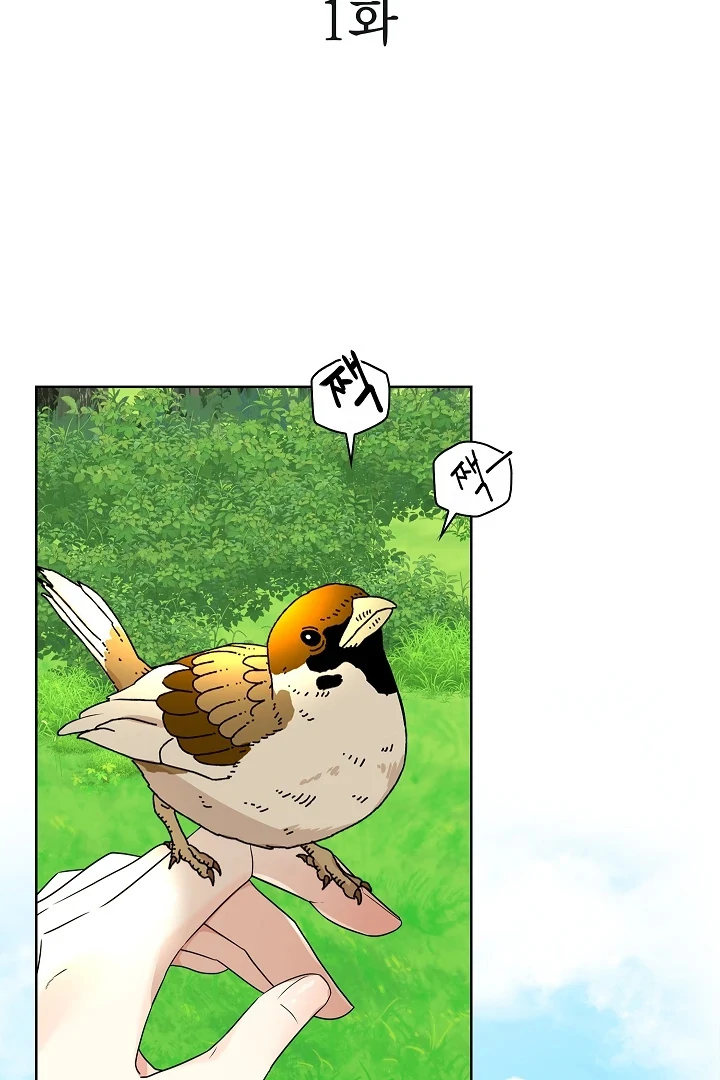 Snake Hole [UNCENSORED] Chapter 1 - Page 4 in English