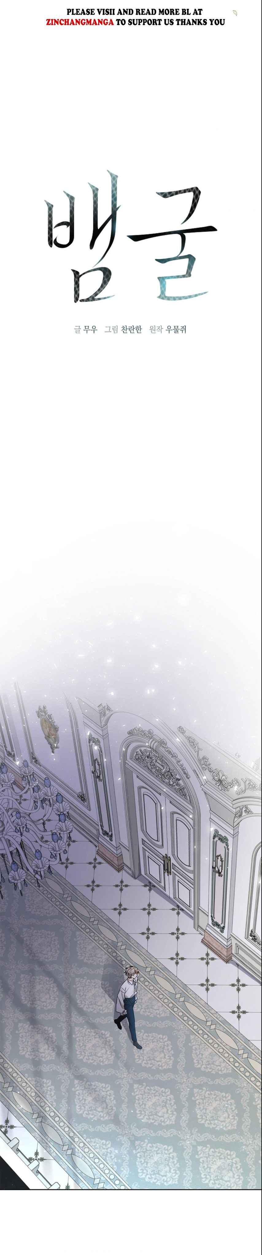 Snake Hole [UNCENSORED] Chapter 11 - Page 22 in English