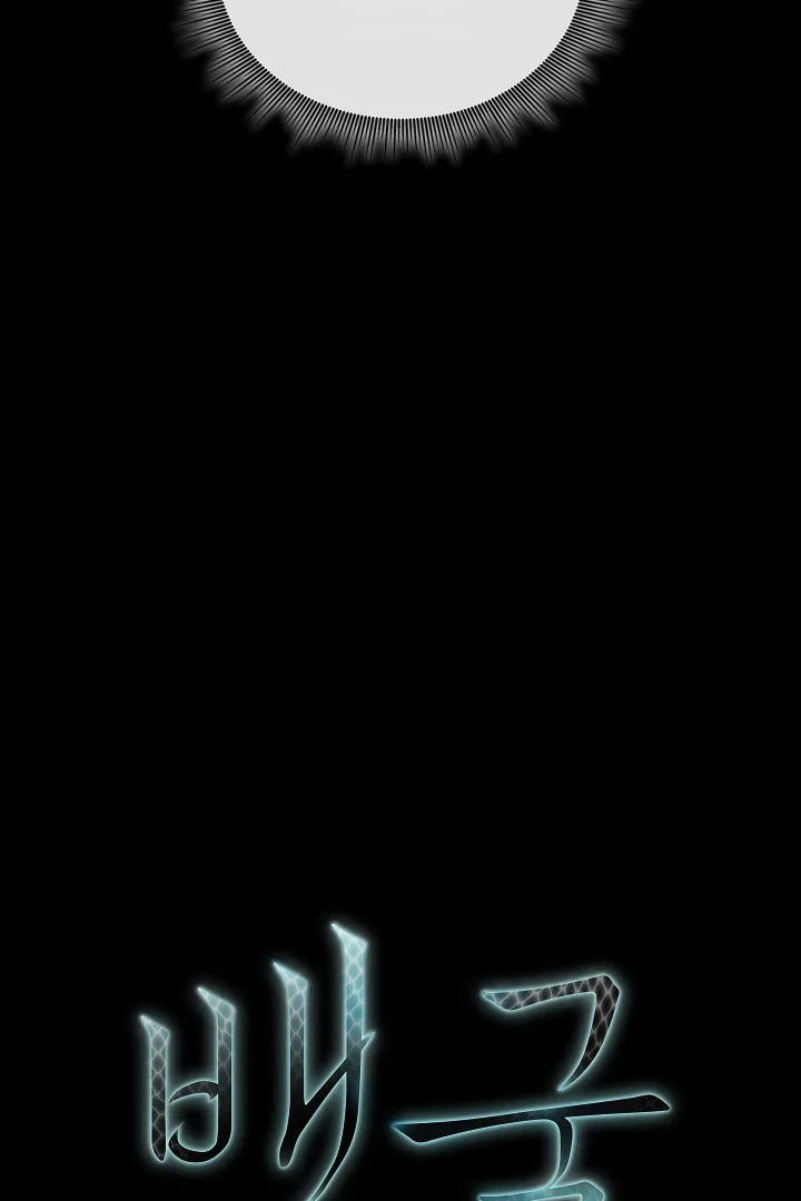 Snake Hole [UNCENSORED] Chapter 2 - Page 42 in English