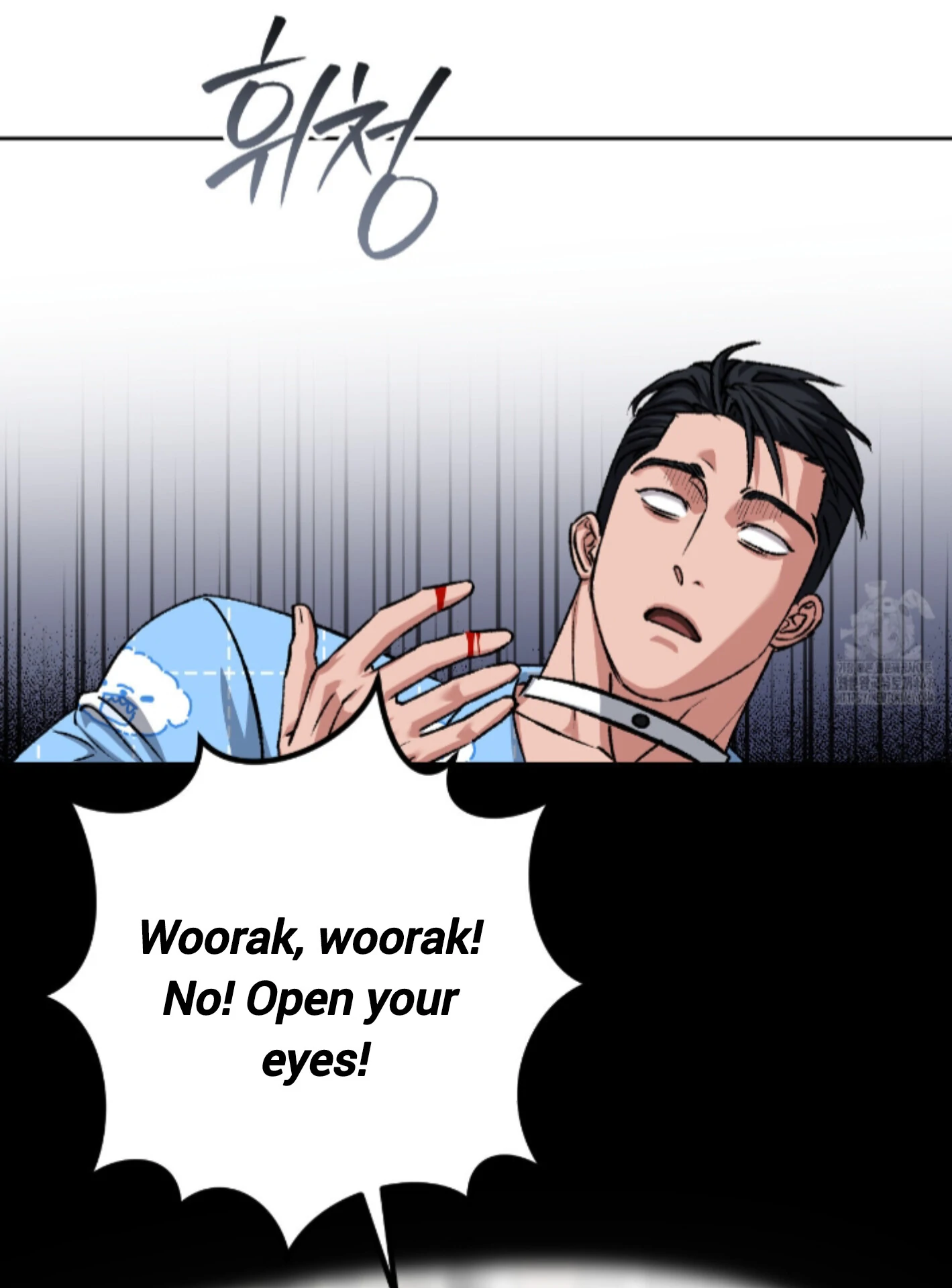 Baby’s so scary Chapter 15 - Page 55 in English