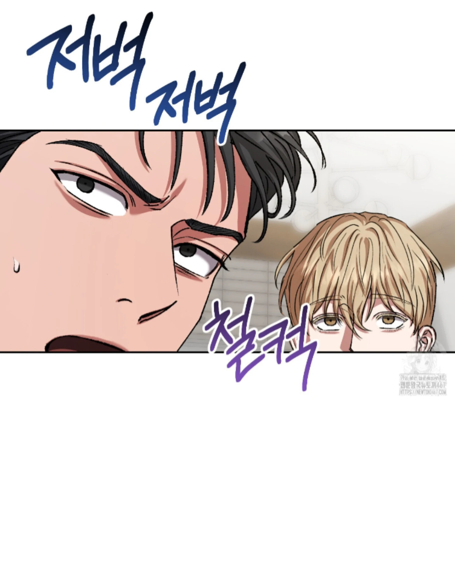 Baby’s so scary Chapter 15 - Page 89 in English