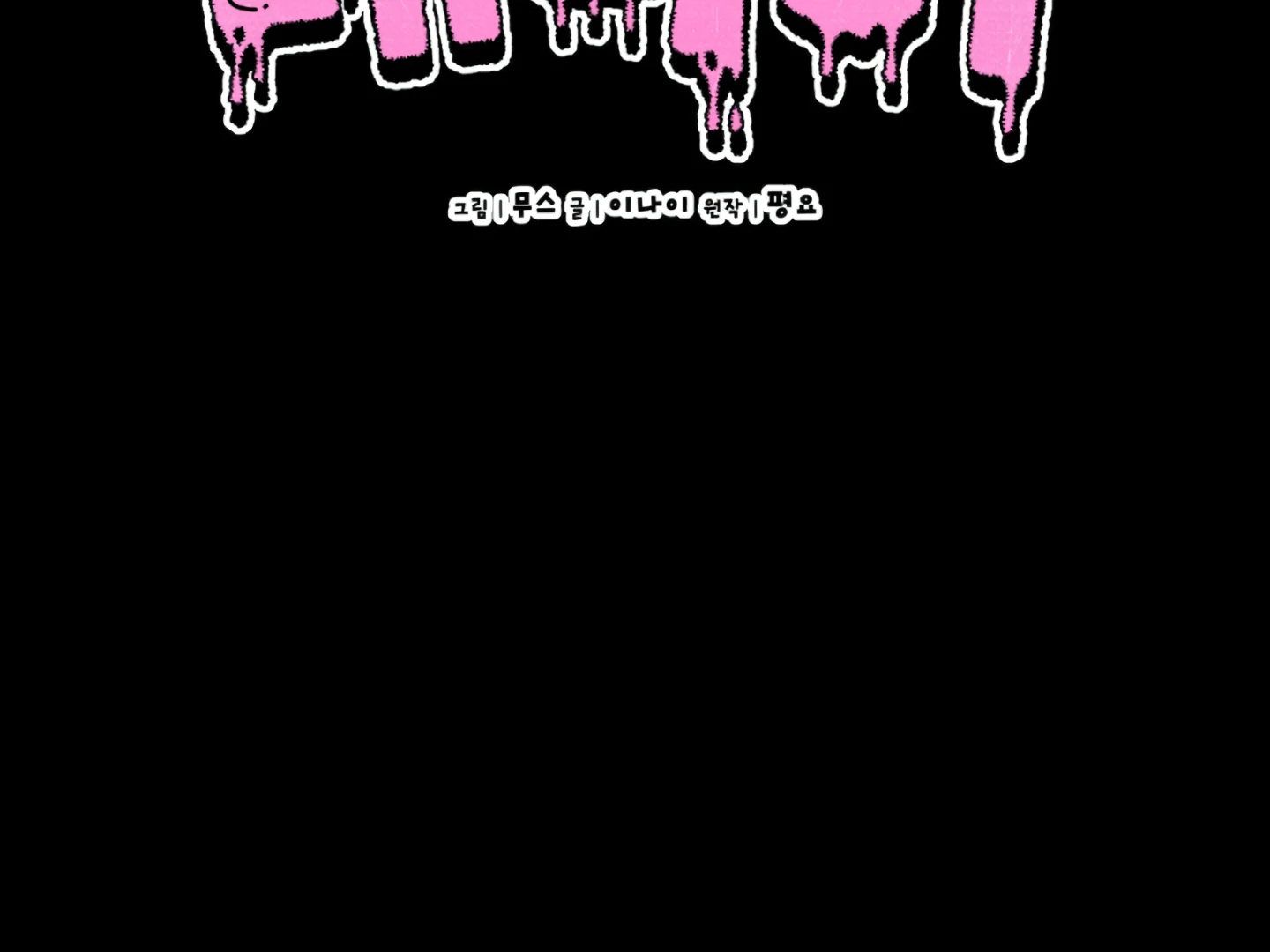 Baby’s so scary Chapter 2 - Page 37 in English