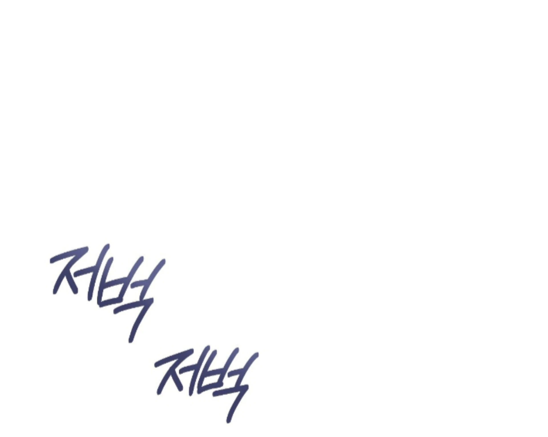 Baby’s so scary Chapter 24 - Page 57 in English