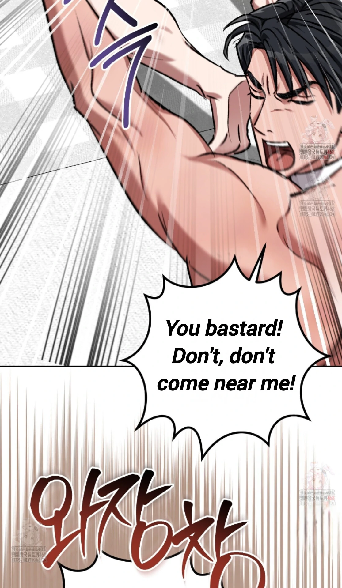 Baby’s so scary Chapter 25 - Page 95 in English