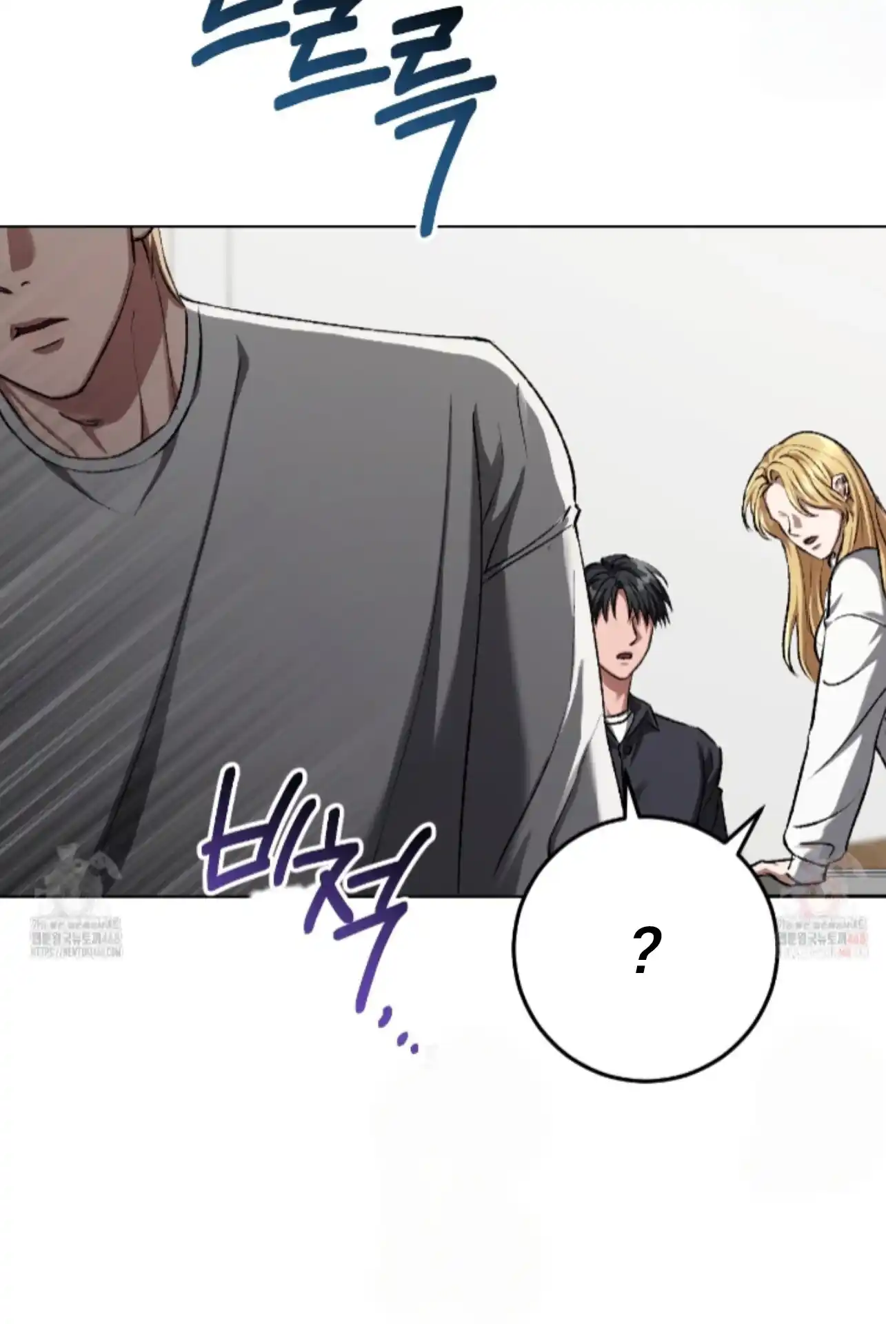 Baby’s so scary Chapter 27 - Page 71 in English