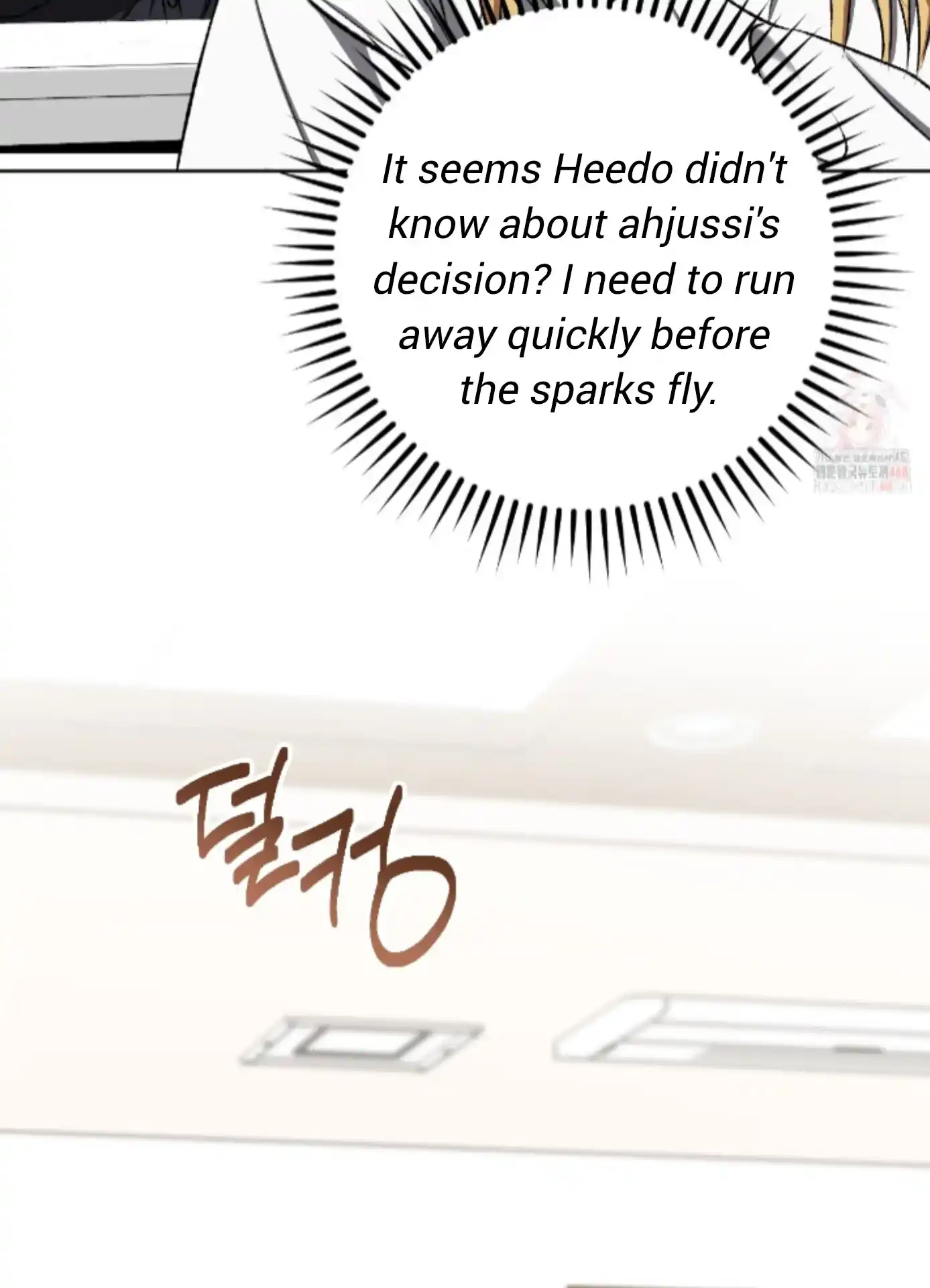 Baby’s so scary Chapter 27 - Page 74 in English