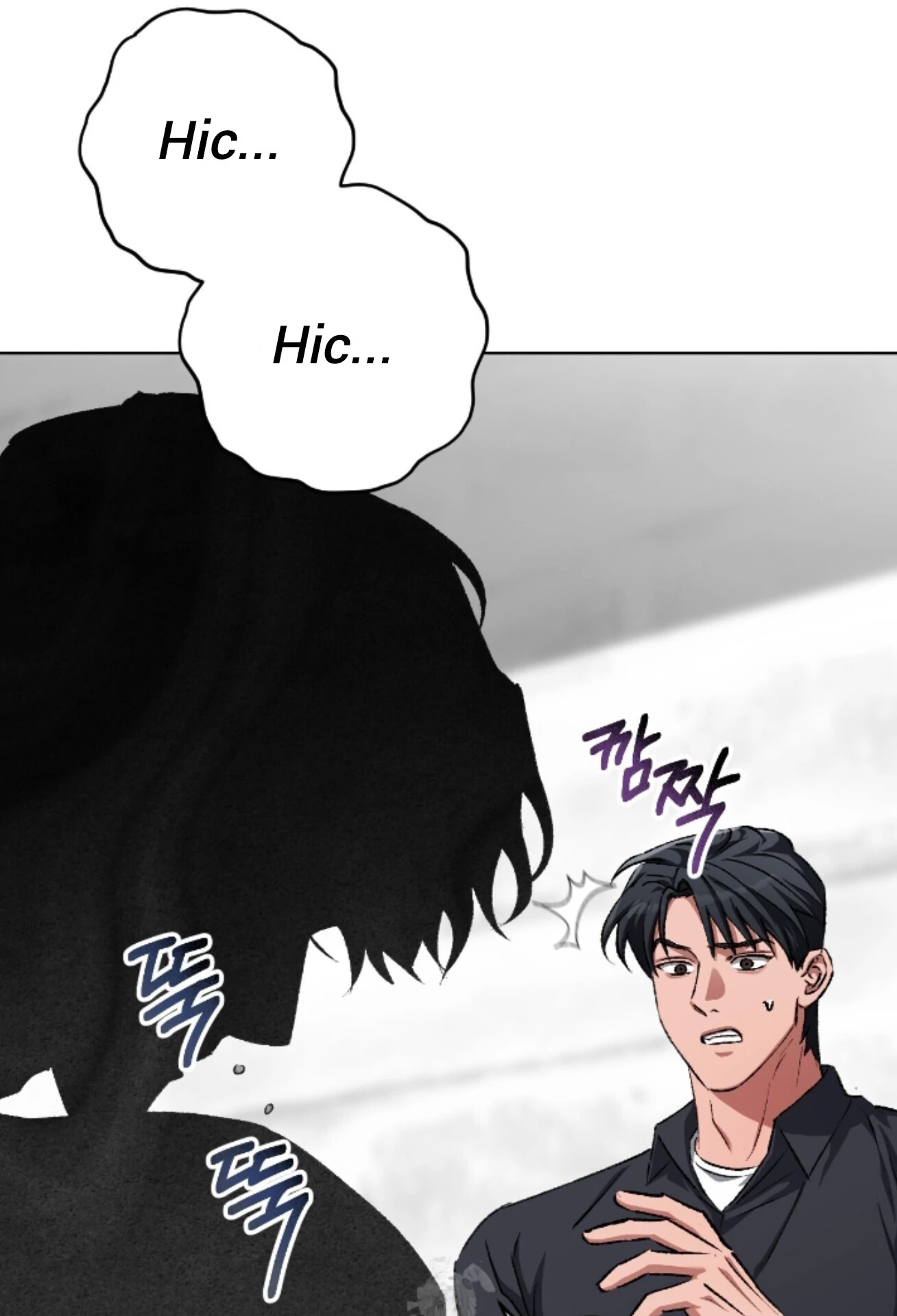 Baby’s so scary Chapter 28 - Page 13 in English