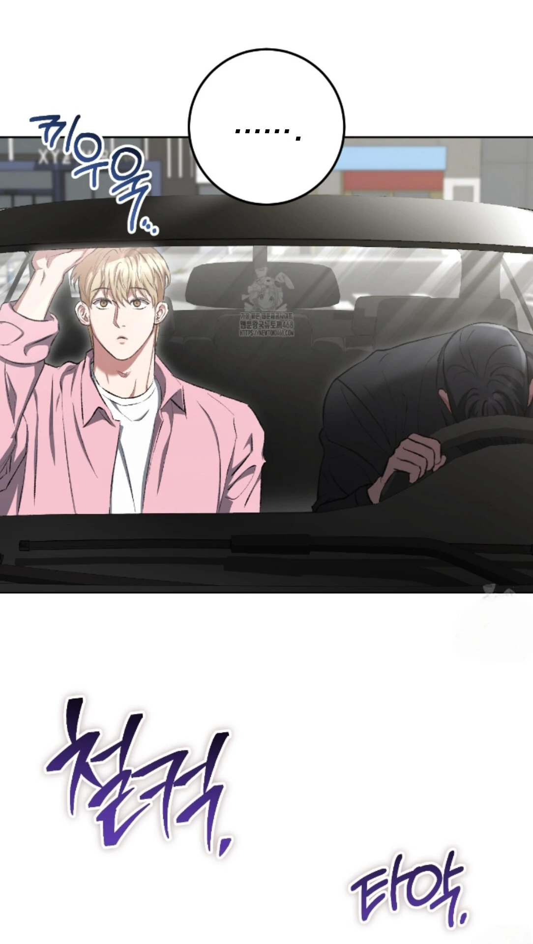 Baby’s so scary Chapter 29 - Page 20 in English