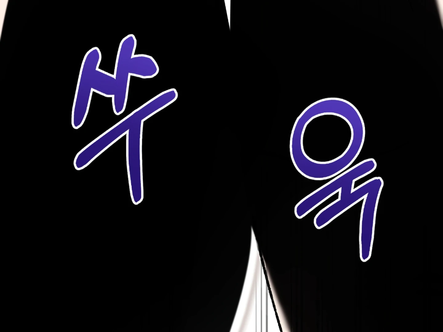 Baby’s so scary Chapter 3 - Page 166 in English