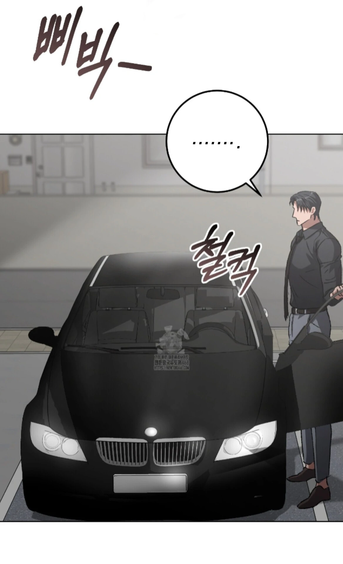 Baby’s so scary Chapter 33 - Page 68 in English