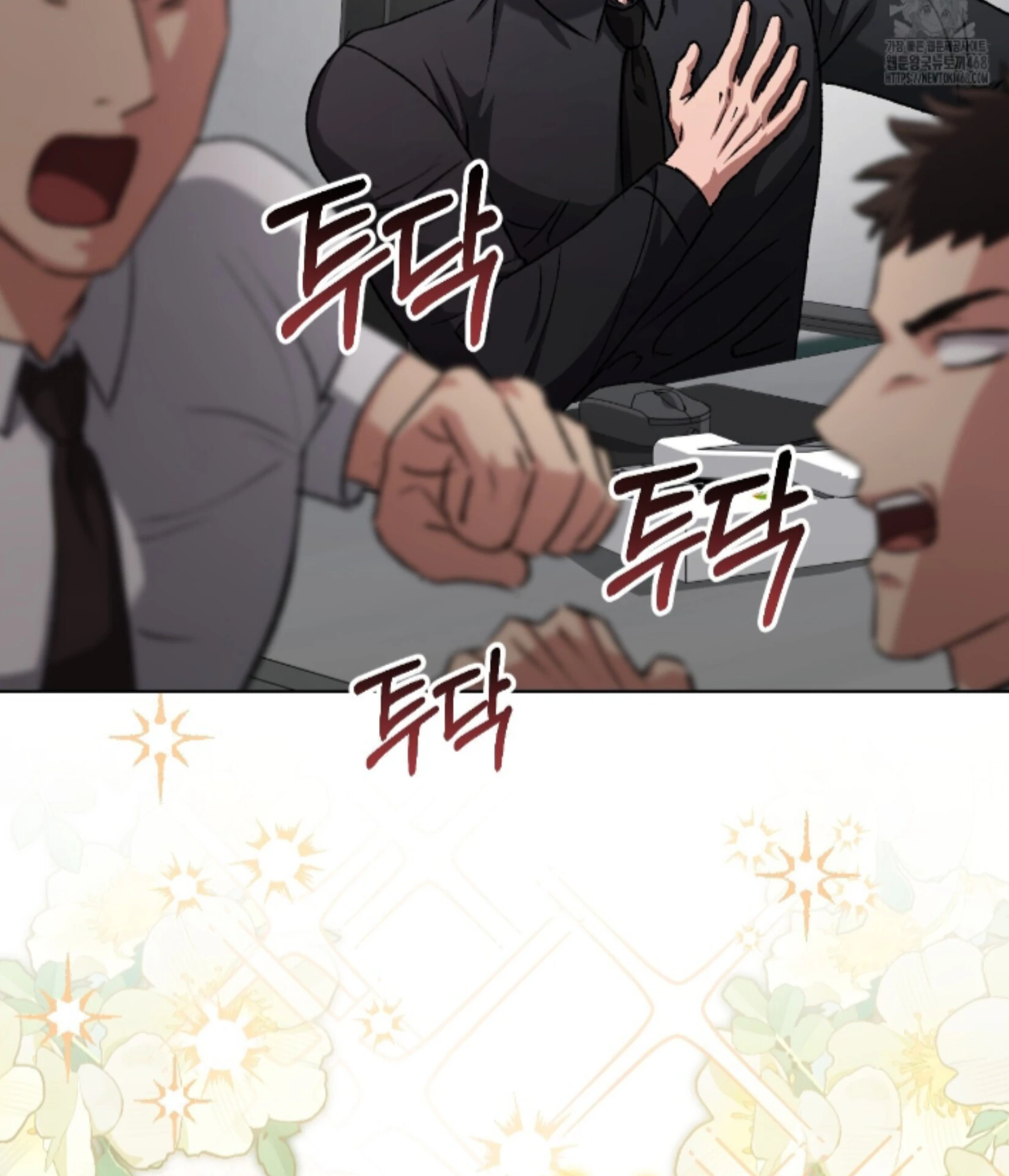 Baby’s so scary Chapter 34 - Page 9 in English