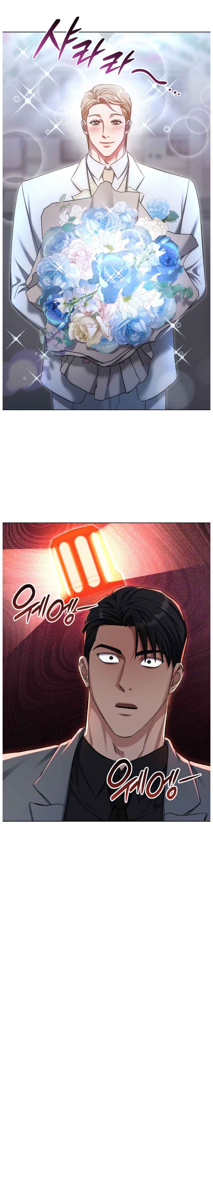 Baby’s so scary Chapter 37 - Page 18 in English