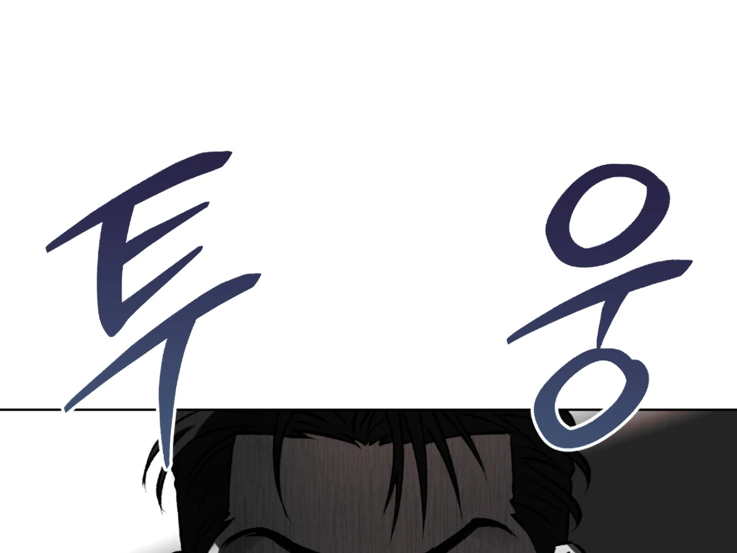 Baby’s so scary Chapter 4 - Page 6 in English