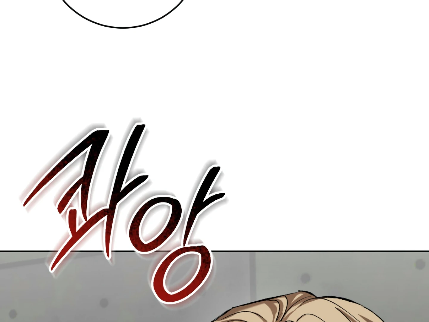 Baby’s so scary Chapter 5 - Page 106 in English