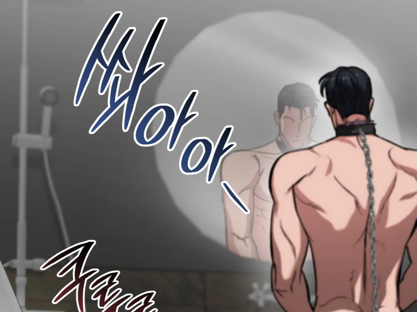 Baby’s so scary Chapter 5 - Page 135 in English