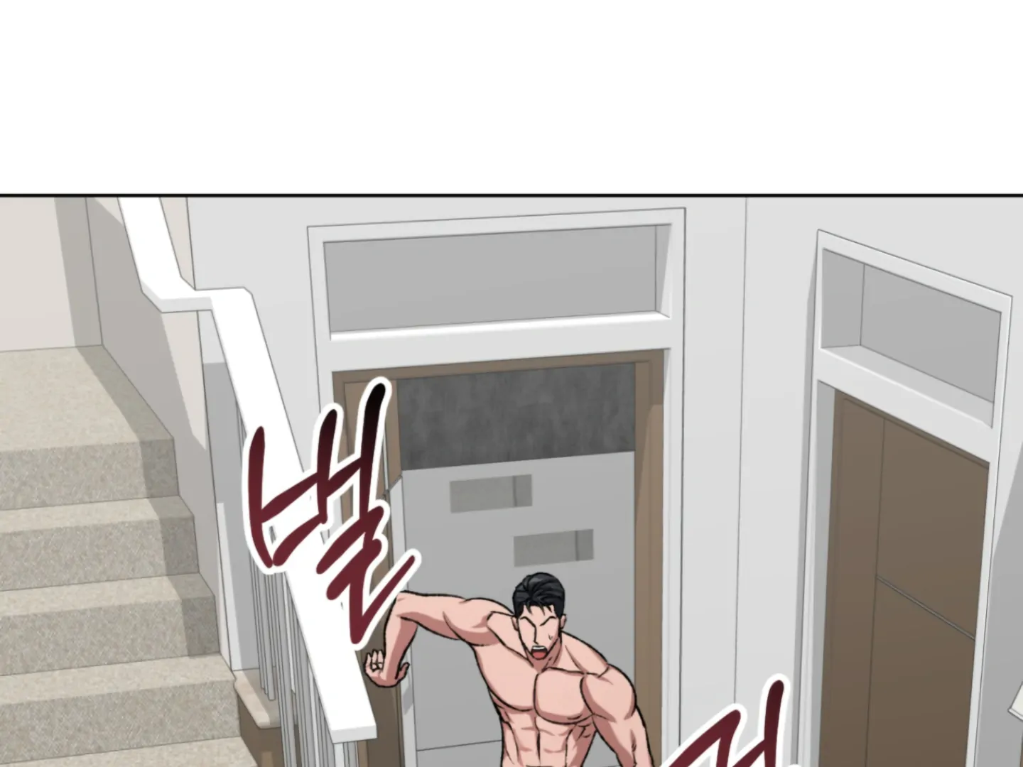 Baby’s so scary Chapter 6 - Page 11 in English