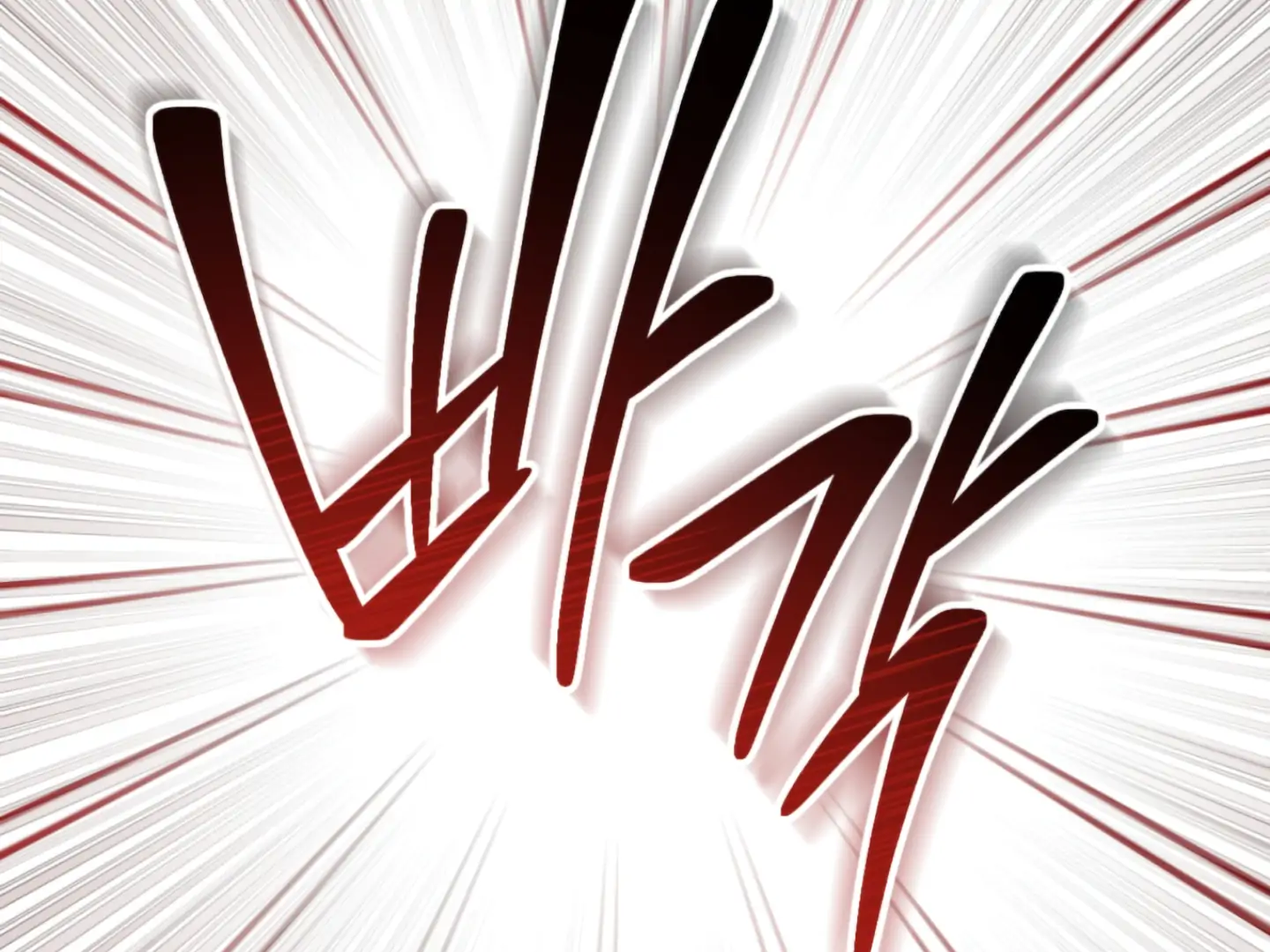 Baby’s so scary Chapter 6 - Page 117 in English