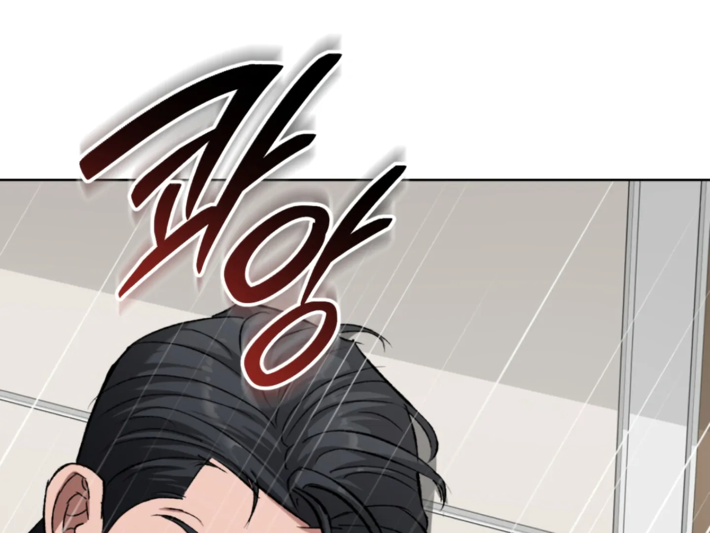 Baby’s so scary Chapter 6 - Page 16 in English