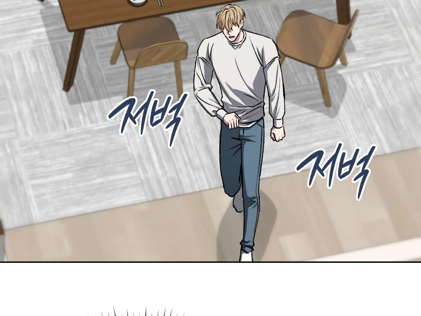 Baby’s so scary Chapter 7 - Page 134 in English