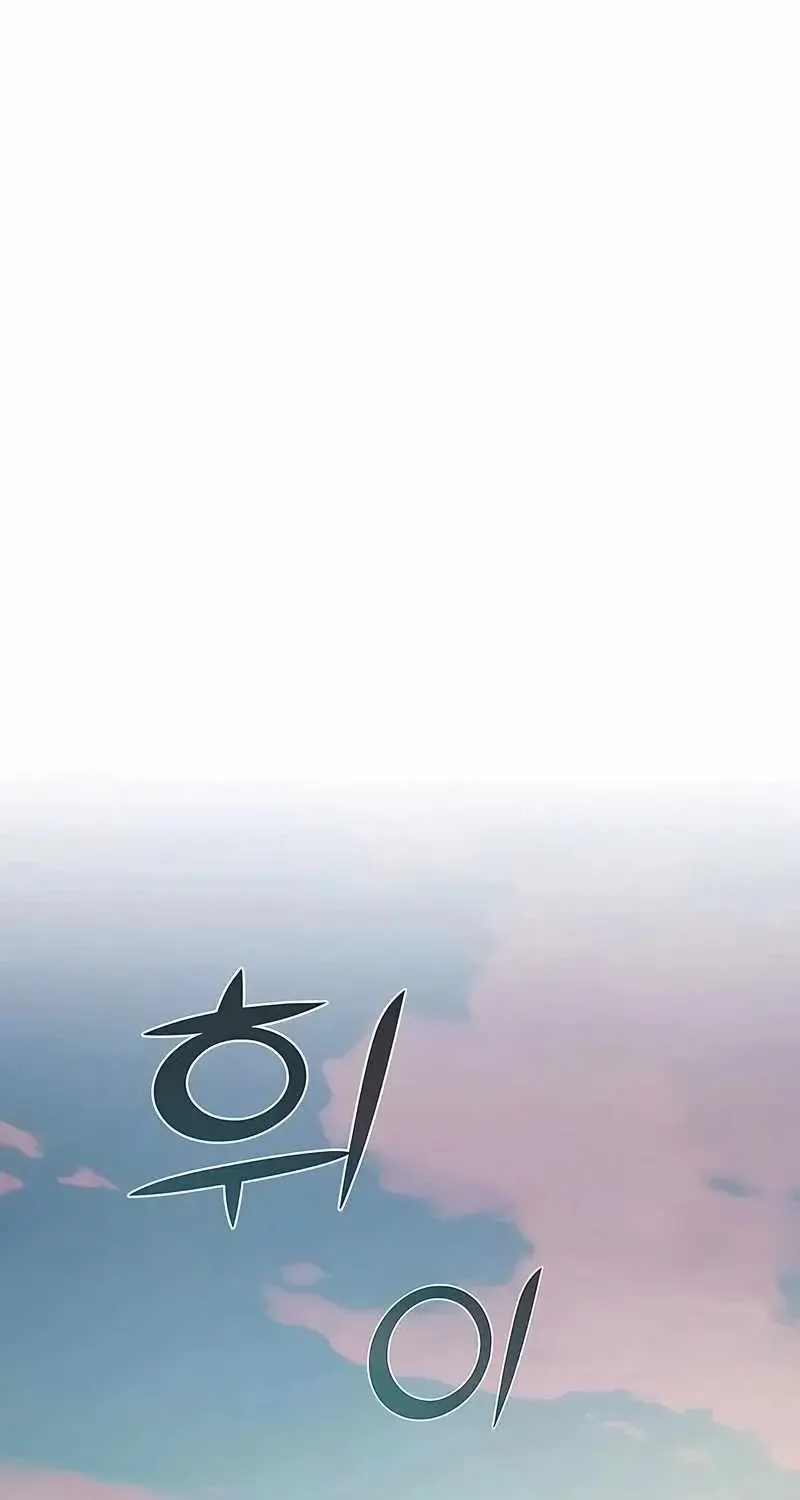 The Mysterious World’s Greatest Martial Artist Little Prince Chapter 121 - Page 17 in English