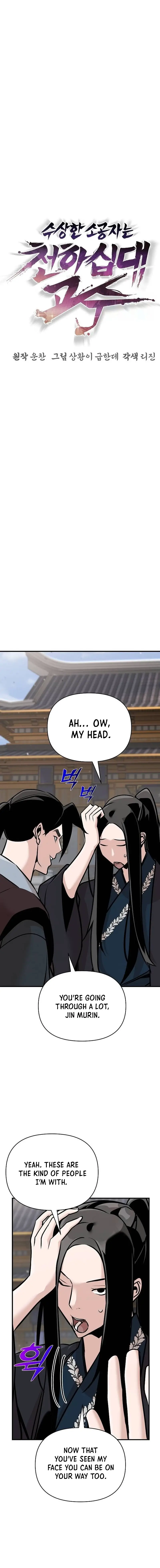 The Mysterious World’s Greatest Martial Artist Little Prince Chapter 48 - Page 7 in English