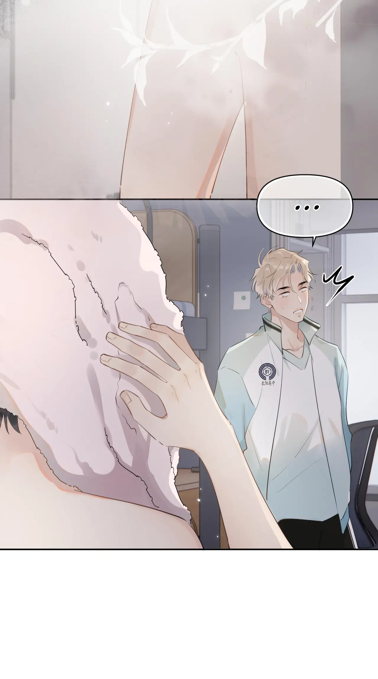 Rejoice In Your Enemies Chapter 20 - Page 24 in English