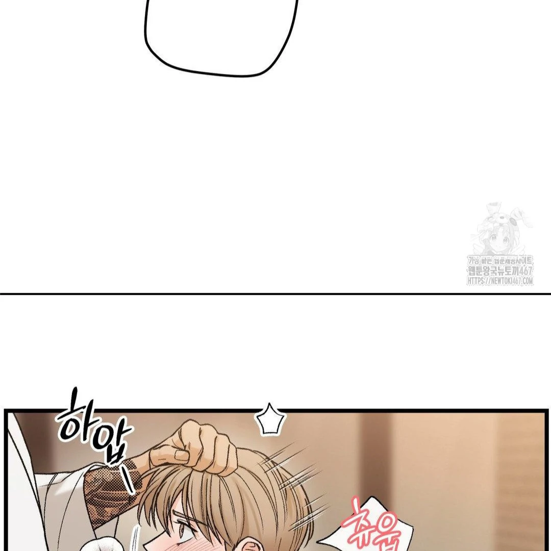 MY SADISTIC MASTER Chapter 10 - Page 75 in English