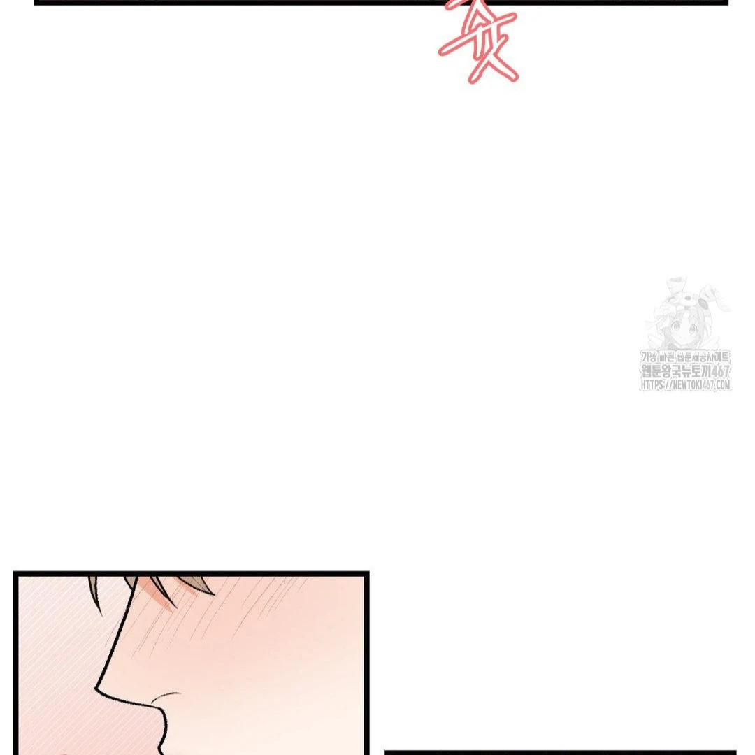 MY SADISTIC MASTER Chapter 10 - Page 79 in English