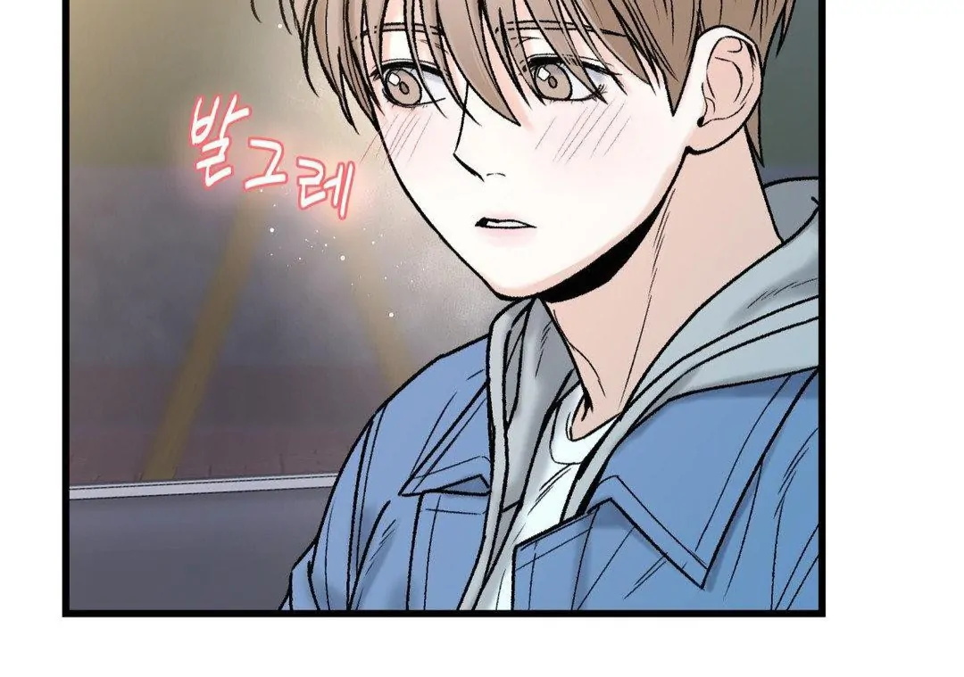 MY SADISTIC MASTER Chapter 12 - Page 76 in English