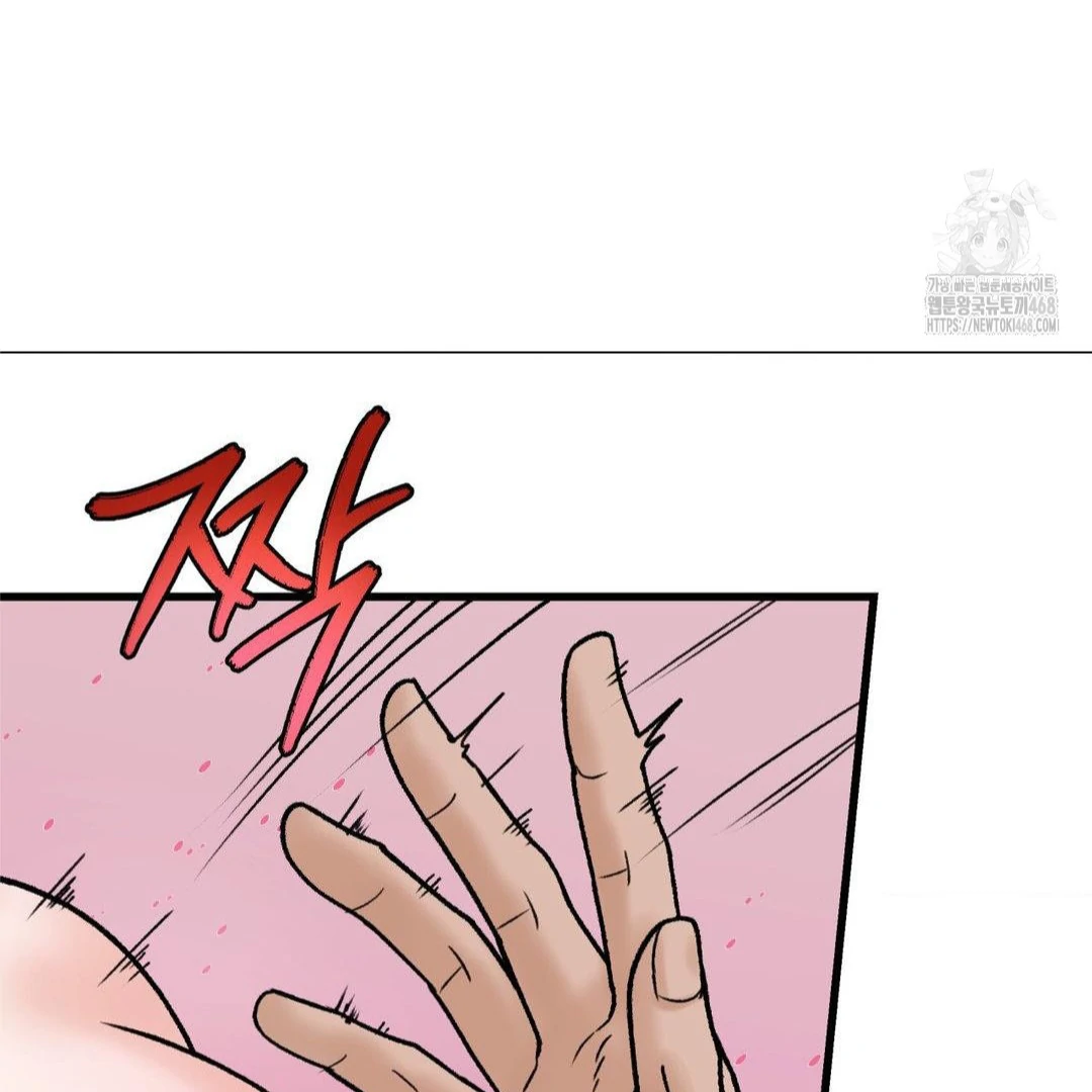 MY SADISTIC MASTER Chapter 13 - Page 41 in English