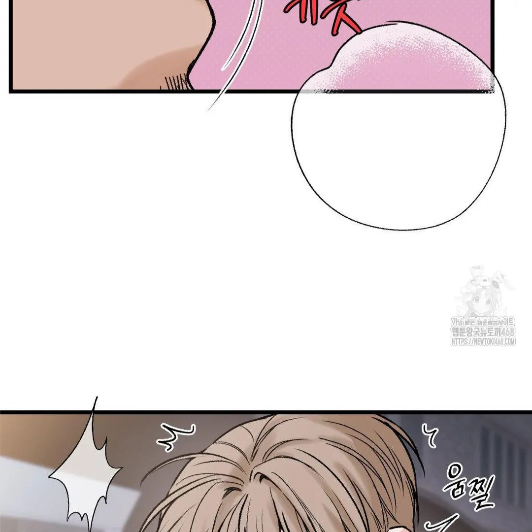 MY SADISTIC MASTER Chapter 13 - Page 51 in English