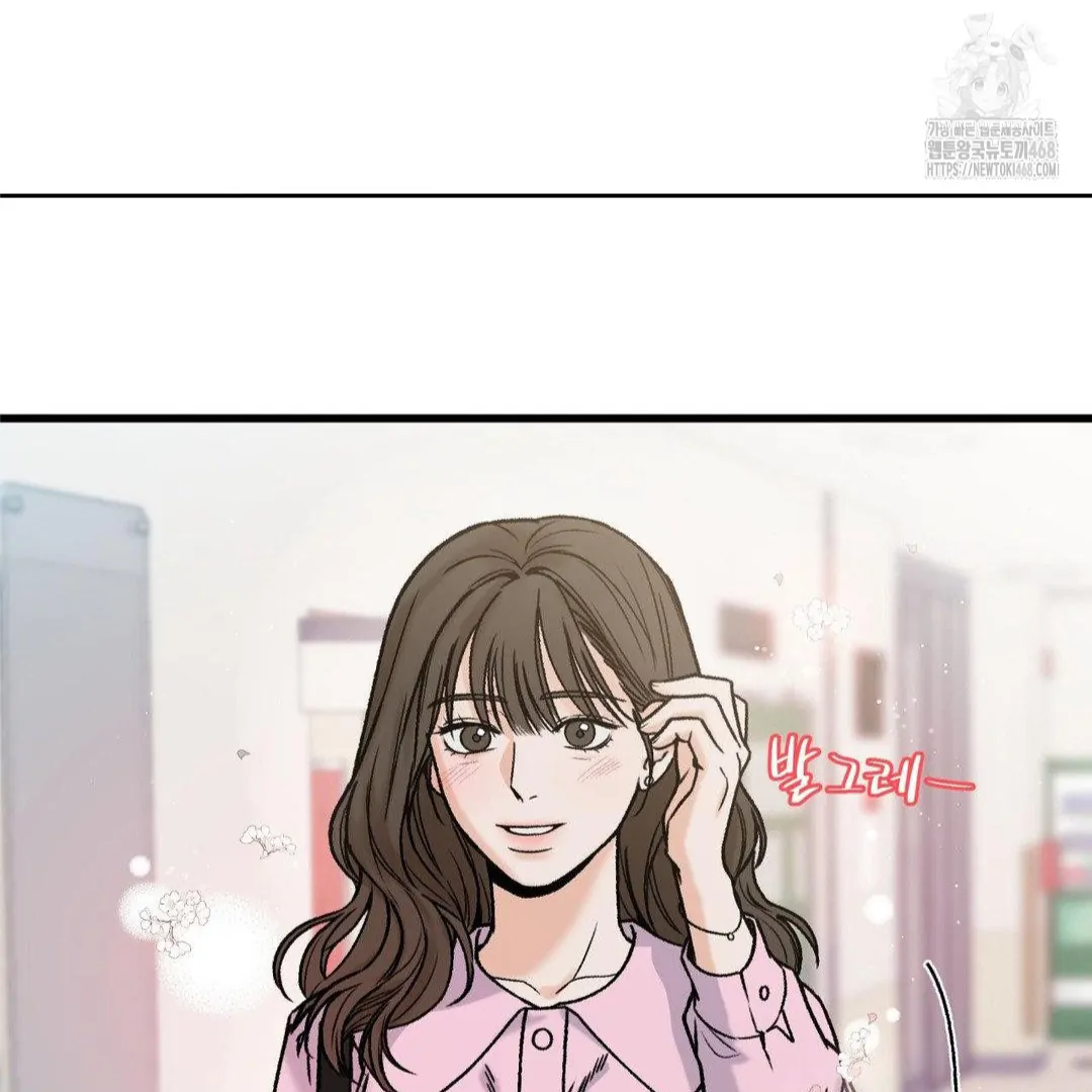 MY SADISTIC MASTER Chapter 14 - Page 24 in English