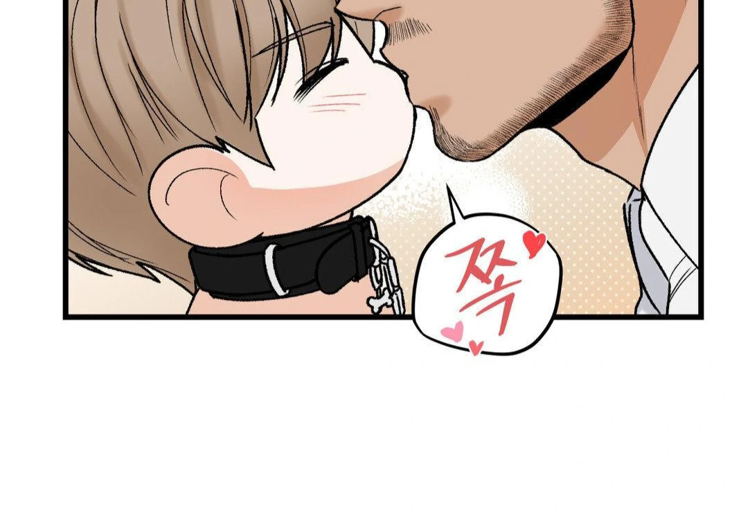 MY SADISTIC MASTER Chapter 15 - Page 10 in English