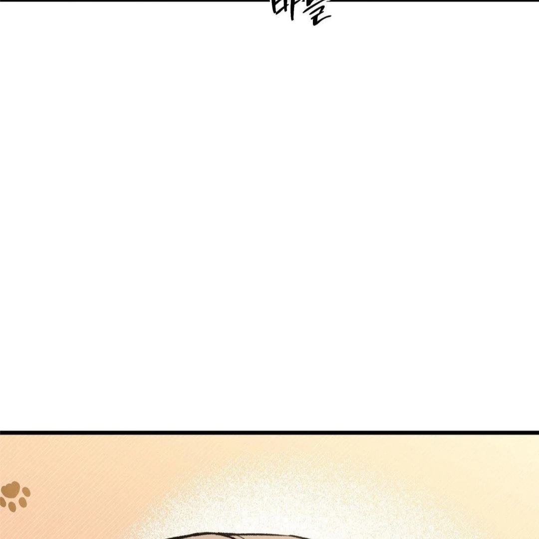 MY SADISTIC MASTER Chapter 15 - Page 29 in English