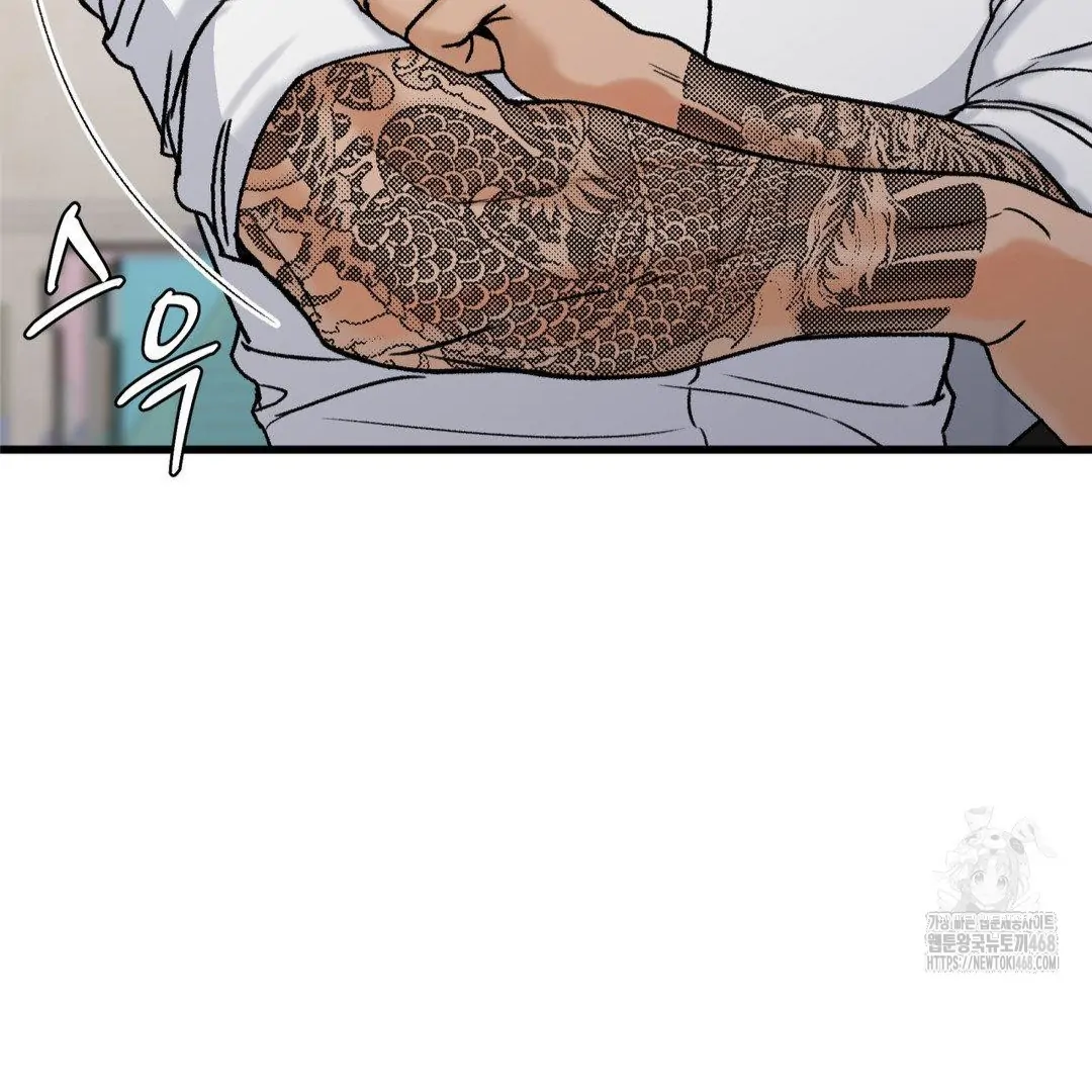 MY SADISTIC MASTER Chapter 15 - Page 76 in English