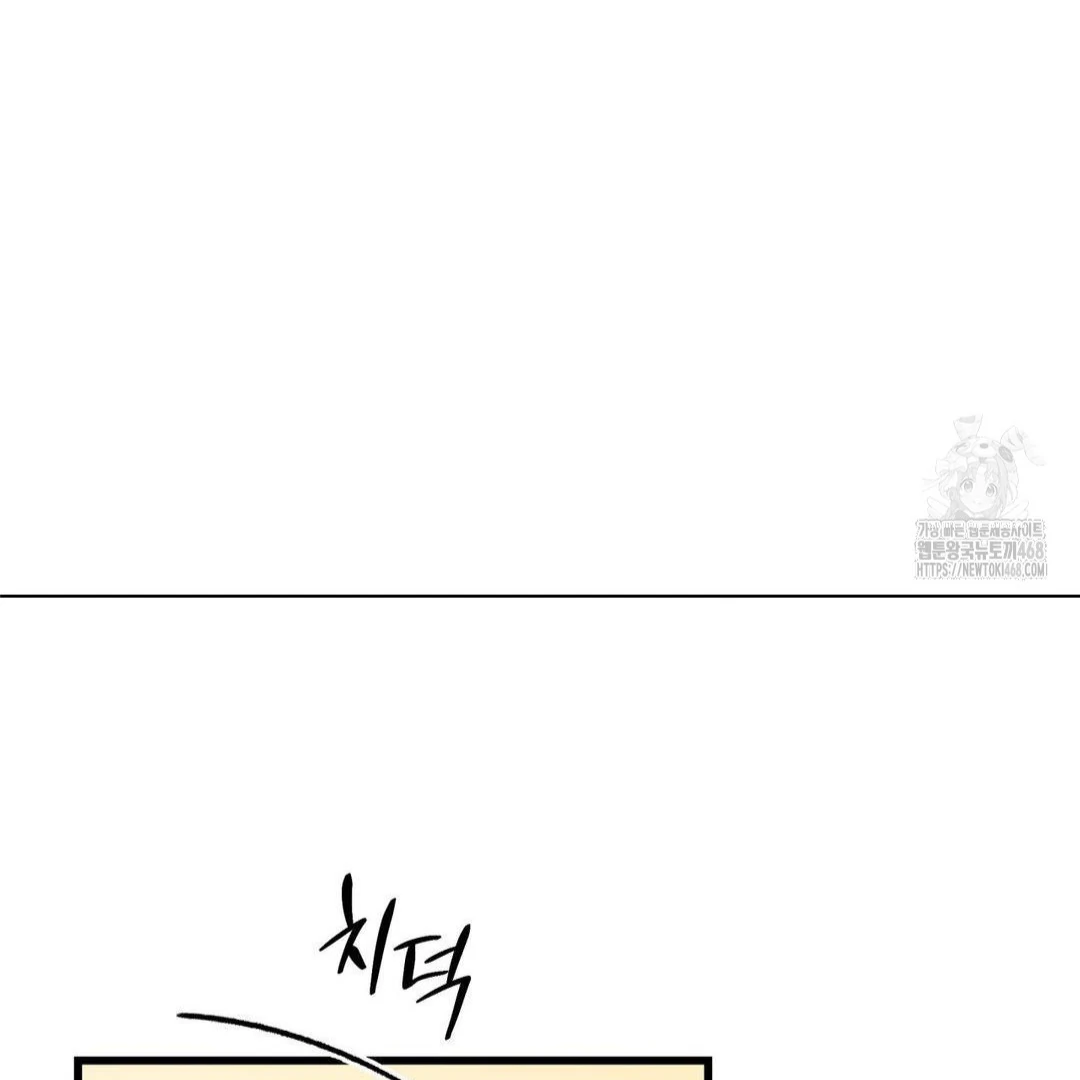 MY SADISTIC MASTER Chapter 16 - Page 87 in English
