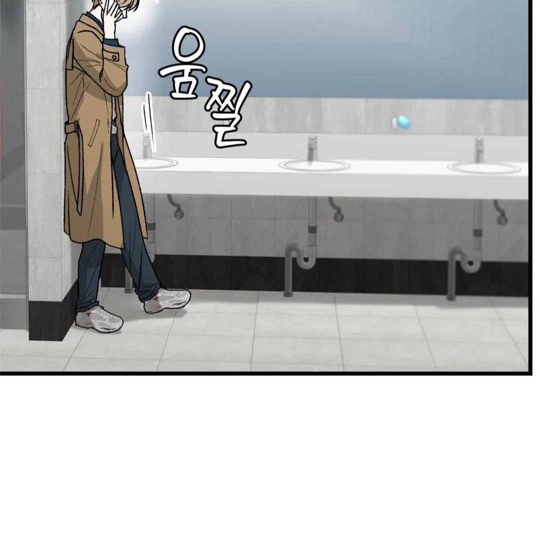 MY SADISTIC MASTER Chapter 18 - Page 46 in English
