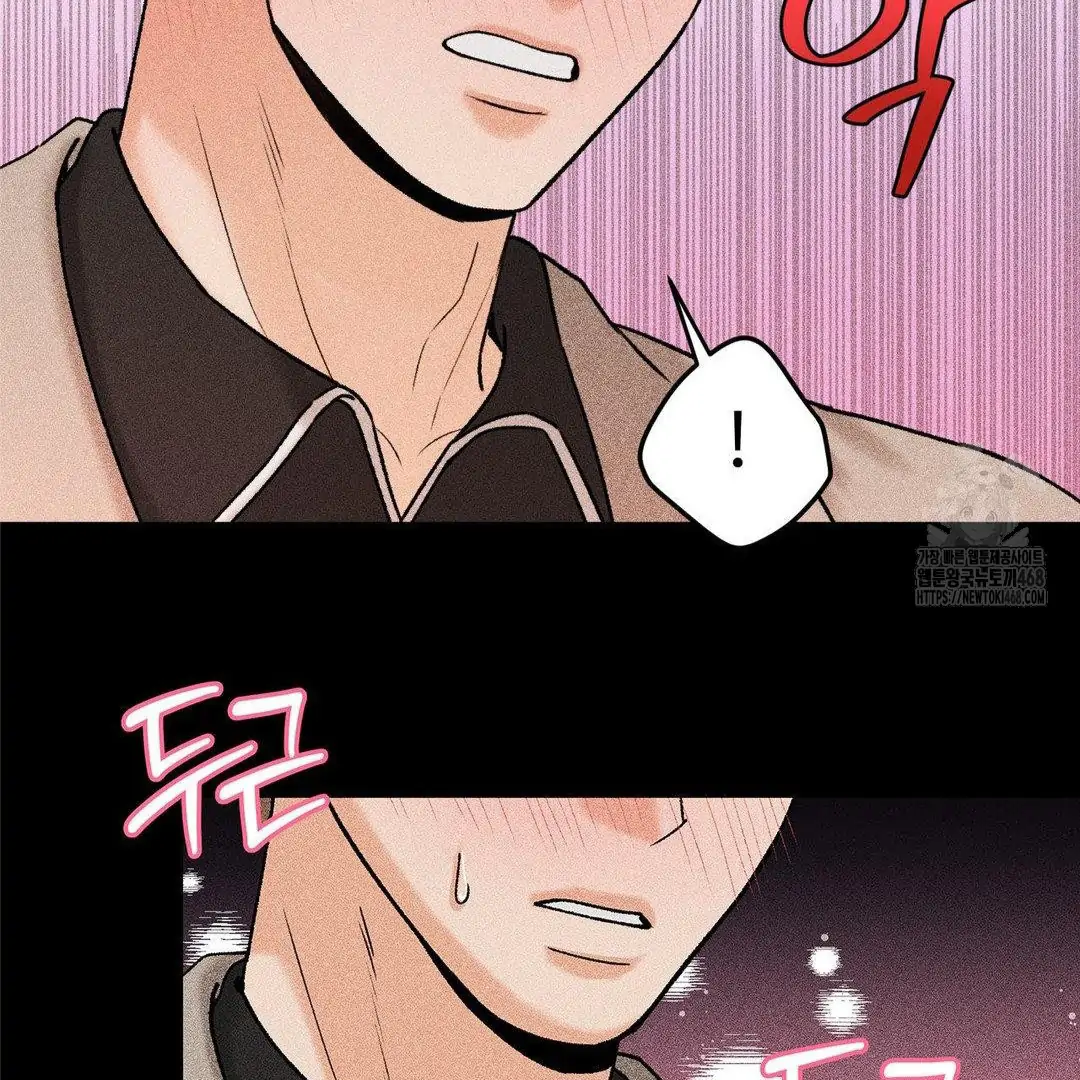 MY SADISTIC MASTER Chapter 19 - Page 13 in English