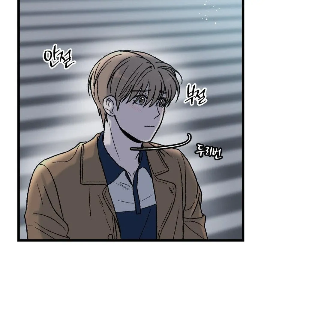 MY SADISTIC MASTER Chapter 19 - Page 39 in English