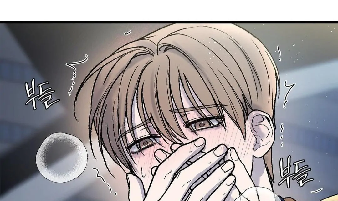 MY SADISTIC MASTER Chapter 19 - Page 75 in English
