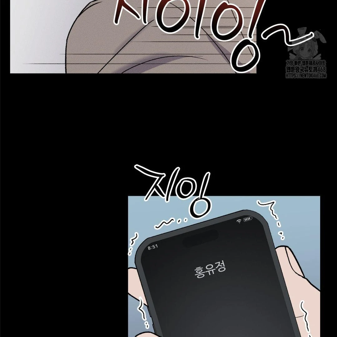 MY SADISTIC MASTER Chapter 20 - Page 15 in English