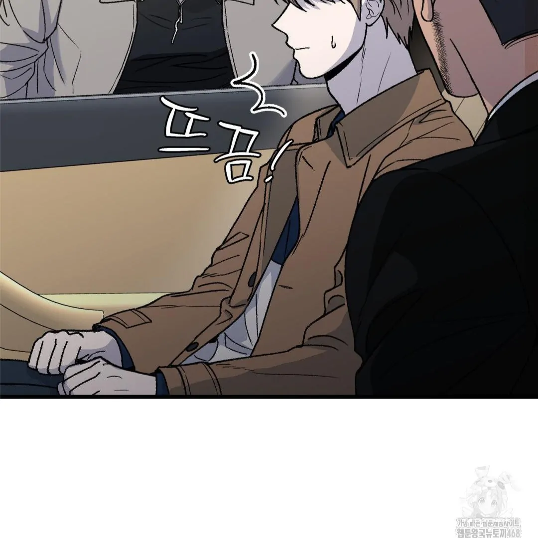 MY SADISTIC MASTER Chapter 20 - Page 6 in English