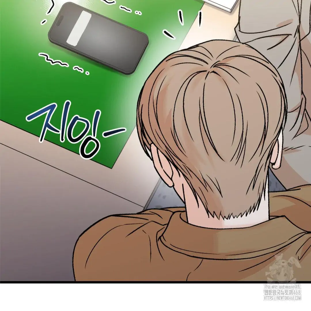 MY SADISTIC MASTER Chapter 20 - Page 71 in English