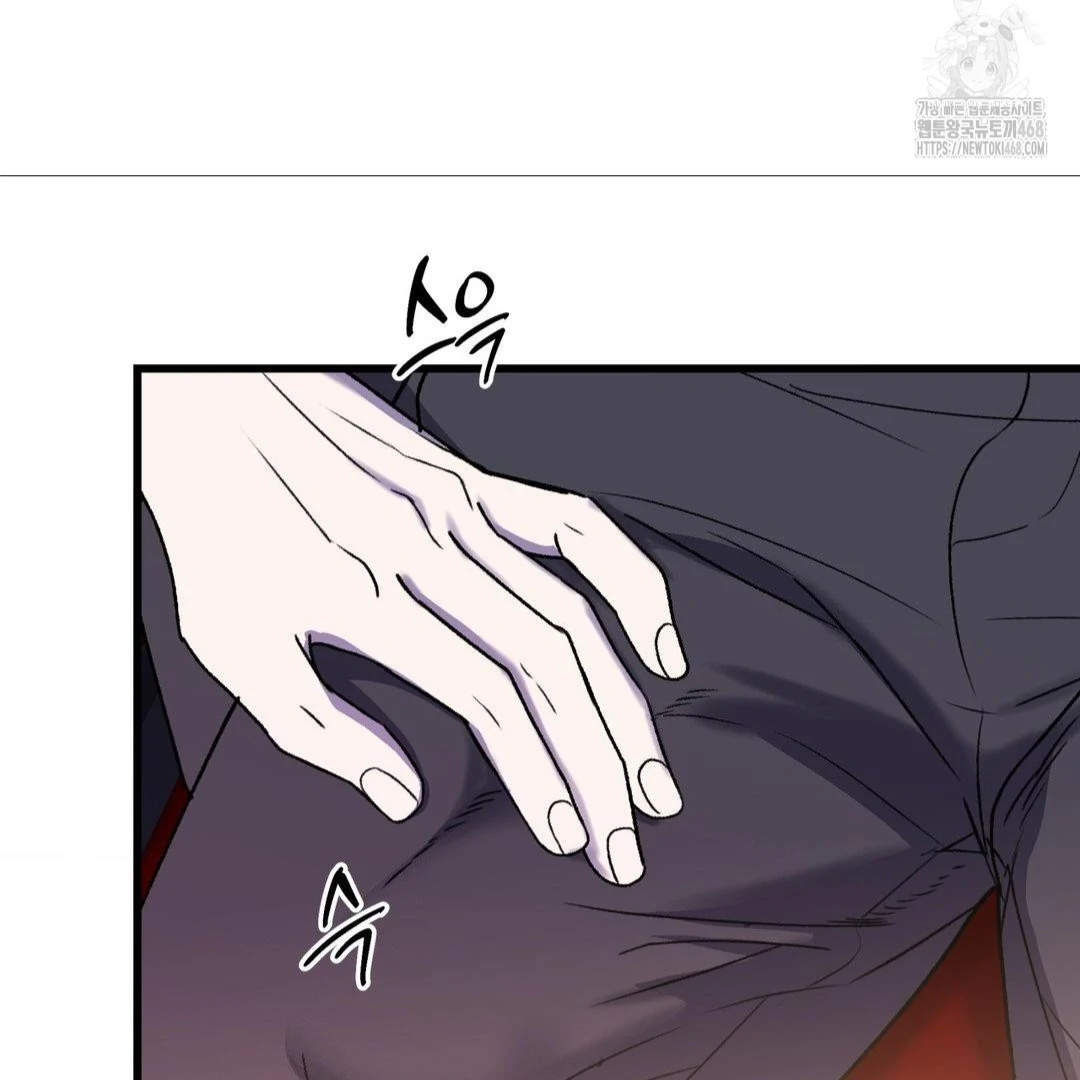 MY SADISTIC MASTER Chapter 21 - Page 50 in English