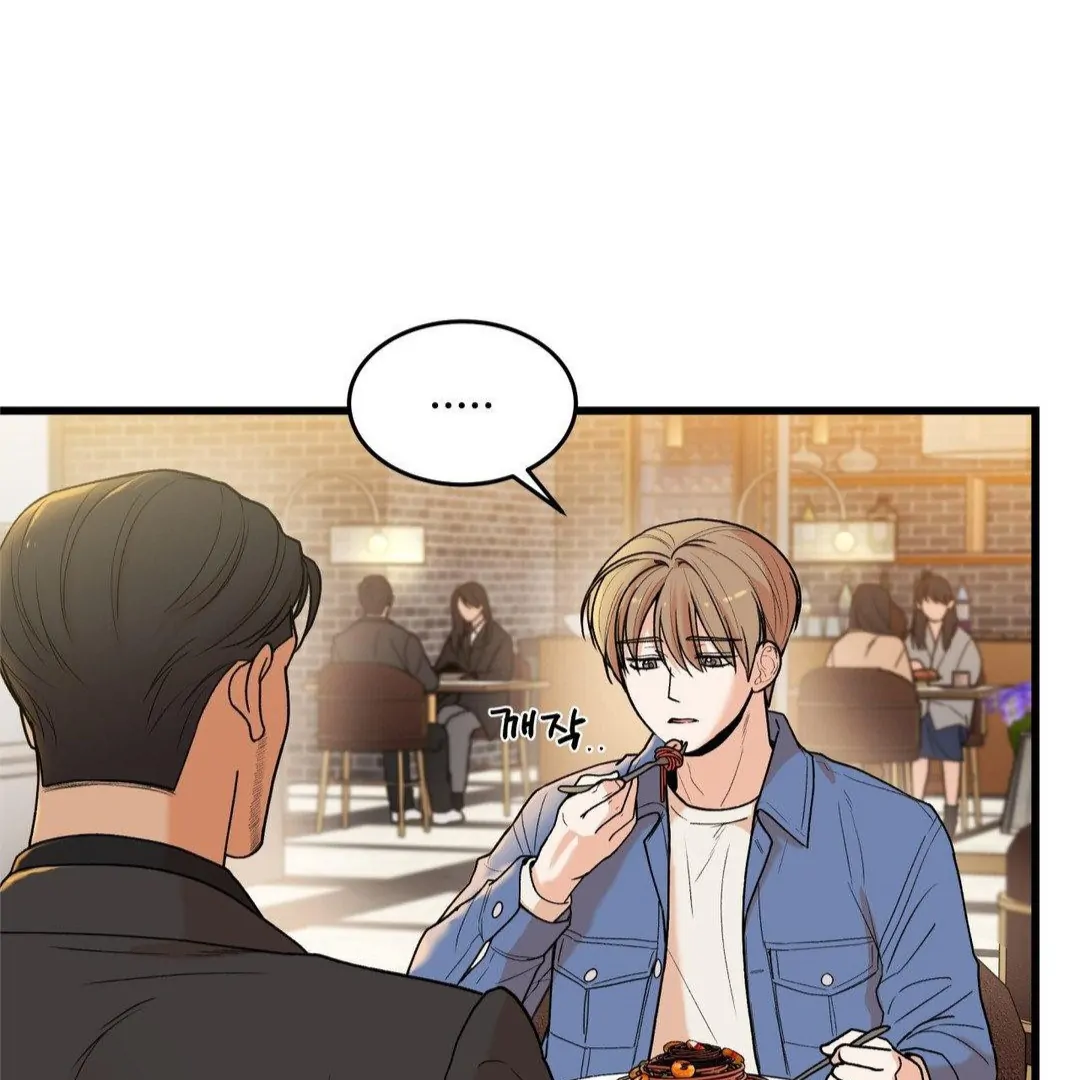 MY SADISTIC MASTER Chapter 22 - Page 7 in English